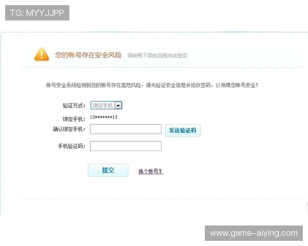 欧博abg网页版登录安全保障措施全面解析保障用户账号信息安全