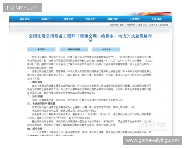 蓝鲸体育旗舰厅注册平台的注册流程与参与攻略详解