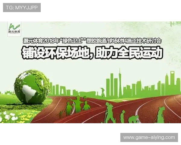 三亿体育会员注册助力打造全民健身新生态，开启体育娱乐新时代